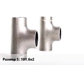 Тройник нержавеющий 101.6х2